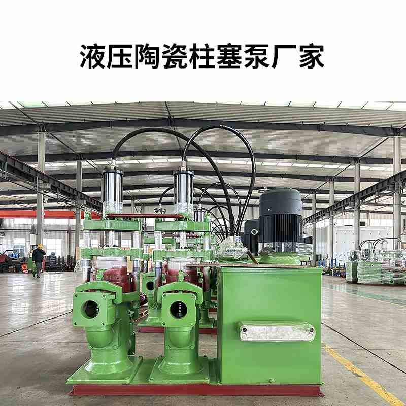 如果您正在給壓濾機選陶瓷柱塞泵，建議您看看，可以避免買到組裝泵