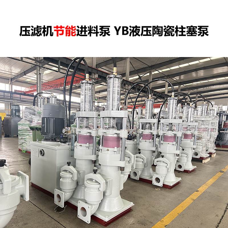 壓濾機專用柱塞泵